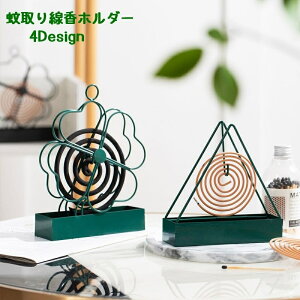 送料無料 蚊取り線香ホルダー 蚊取り線香スタンド 蚊取り線香立て 日用品雑貨 蚊よけ 虫よけ 防虫対策 三角形 クローバー型 可愛い 室内 キャンプ アウトドア 夏