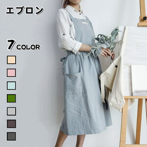 送料無料 エプロン カフェエプロン ワークエプロン キッチン 日用品 家事 仕事 作業用 炊事 料理 無地 シンプル 胸当て 肩紐 ポケット 女性 主婦 男性 主夫