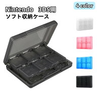 送料無料 ゲームソフト収納ケース 3DS用 22枚収納 SDカード収納 大容量 カードケース 保護 持ち歩き便利 …