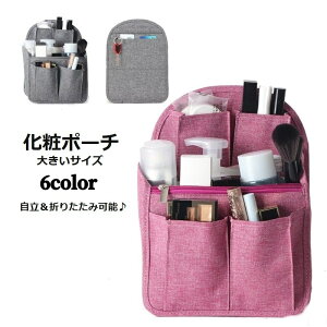 送料無料 化粧ポーチ 自立 縦収納 ポーチ メイク用品 折り畳み可能 折りたたみ可能 大容量 ポケットたくさん バッグインバッグ 収納 整理 分類 洗面所 鏡台 旅行 おしゃれ シンプル 無地 青