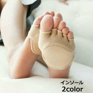 送料無料 インソール フットパッド 中敷き 足裏クッション レディース 婦人用 5本指タイプ つま先 ハーフインソール 保護 ヒール対策 フットケア