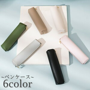 送料無料 ペンケース ペンポーチ 筆箱 文房具 コンパクト 軽量 長方形 四角 ファスナー シンプル 無地 文具 ペン入れ 文房具入れ 女の子 女性 学生 中学生 高校生 大学生 学校 持ち運び お洒