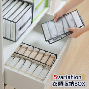 送料無料 衣類収納ボックス 下着収納ケース 仕切り付き収納ケース 仕切りBOX 整理整頓 片づけ スッキリ メッシュ 通気性 ショーツ ブラ インナー 靴下 Tシャツ トップス ボトムス パンツ