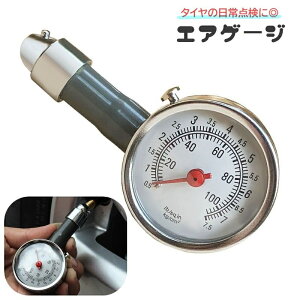 送料無料 エアゲージ タイヤゲージ 空気圧測定 空気圧力計 カー用品 車 工具 整備 日常点検 メンテナンス 自動車 家庭用 便利 エアーゲージ ポータブル コンパクト