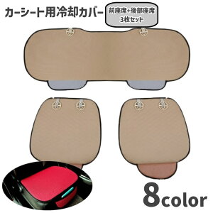  J[V[gJo[ ȃJo[ ppbh 3Zbg ԗpi J[pi Oȗp  ^] 㕔 ʋC h~ ΍