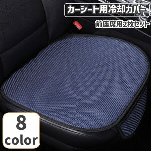  J[V[gJo[ ȃJo[ ppbh 2Zbg ԗpi J[pi Oȗp  ^] ʋC h~ Ђ ΍