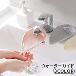 �������� �E�H�[�^�[�K�C�h �J�o�[ ��􂢕⏕ ��􂢃T�|�[�g �q�� �q�ǂ� �L�b�Y �֌� ���ʏ� �䏊 ���� �T�|�[�g ��t�ȒP ���n �P�F �V���v��