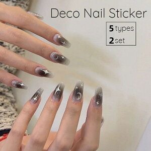 送料無料 デコネイルシール 2枚セット ネイルアート ジェルネイル ネイルパーツ ネイル用品 星 ハート シルバーカラー デザイン豊富 おしゃれ 定番 かわいい