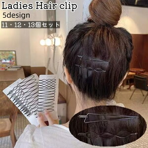 送料無料 ヘアクリップ 11個セット 12個セット 13個セット レディース 女性 婦人 髪飾り 髪留め ヘアアクセサリー ドロップ型 リーフ型 ウェーブ型 トライアングル型 黒 ブラック 単色 おしゃ