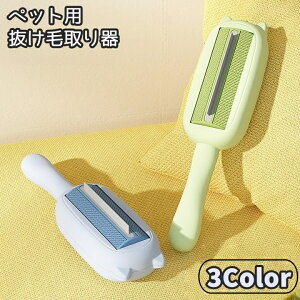 送料無料 ペット用抜け毛取り器 ペット用品 犬 猫 イヌ ネコ 耳付き 便利 掃除 楽ちん かわいい クリーナー 抜け毛 お手入れ簡単 水洗い ソファー ベッド 洋服