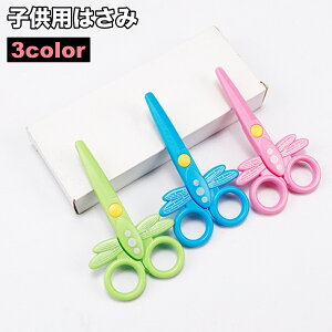 送料無料 子供用はさみ プラスチック製ハサミ 子供用 子ども キッズ はさみ ハサミ 文房具 紙切り 練習 ミニ 軽量