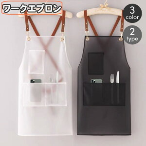 送料無料 ワークエプロン 首掛け 汚れ防止 防水 ポケット付き 男女兼用 レディース メンズ 料理 キッチン ガーデニング シンプル おしゃれ スタイリッシュ 作業 業務 女性用 男性用