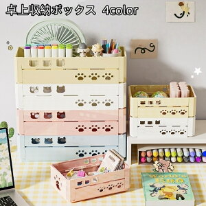 送料無料 卓上収納ボックス 折りたたみ メイクボックス コスメ収納 小物収納 無地 卓上収納 多用途 収納ケース 収納ボックス コンパクト オフィス 整理整頓 化粧品 文房具 かわいい 白 ピン
