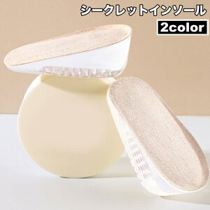 送料無料 シークレットインソール 中敷き かかとタイプ ハーフタイプ 靴用品 身長アップ 足長効果 メンズ レディース 男女兼用 ユニセックス 見えない バレない