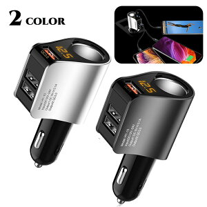 送料無料 車用充電器 カーチャージャー シガーソケット USB 3ポート QC3.0 急速充電 車載充電器 車用品 カー用品 リチウム