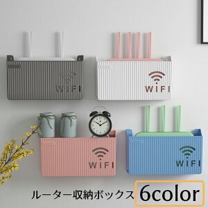送料無料 ルーター収納ボックス Wifi機器収納ボックス ケーブルボックス 収納 壁面収納 壁掛け Wi-Fiルーター 配線整理 ロゴ入り すっきり 整理用品 整理整頓 シンプル おしゃれ かわいい