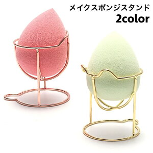 送料無料 メイクスポンジスタンド メイクスポンジホルダー メイクパフ 化粧パフ 立体パフ 3Dパフ ラック パフ置き メイクアップ ネコ 猫 可愛い 保管 乾燥 便利 おしゃれ メイクツール 化粧