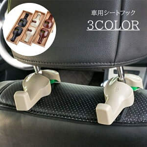 �������� �ԗp�V�[�g�t�b�N 2���� ���[�t�b�N �w�b�h���X�g �ԓ����[ �J�[�p�i �ו��t�b�N �ȒP��t ��]�� ���O�� �V���v�� �֗��A�C�e�� ���΂�|�� ���|�� ��v