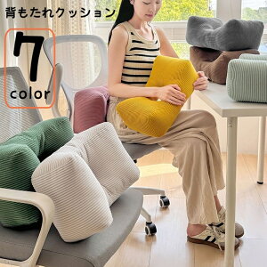 送料無料 背もたれクッション 背当てクッション 腰当て 椅子枕 腰枕 ランバーサポート チェアクッション ソファクッション スクエア 長方形 穴あき フィット 通気性 大人用 負担軽減 オフィ