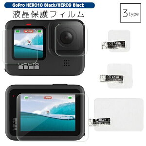 �������� �t���ی�t�B���� GoPro HERO10 HERO9 Black �f�B�X�v���C �ی�V�[�g �����Y �ی� ����h�~ �w��h�~ �����K���X