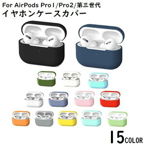  AirPods Pro GA[|bY v 2 O P[X Jo[ VR \tg ϏՌ Cz[ LYh~ ی