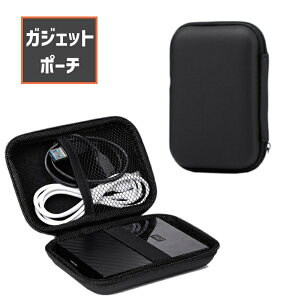 送料無料 ガジェットポーチ ガジェットケース 小物入れ 収納ケース モバイルバッテリー 充電ケーブル イヤホン メッシュ 持ち運び 携帯 出張 旅行
