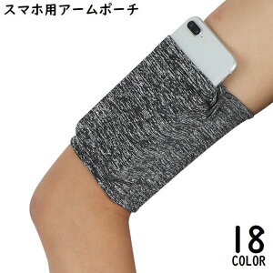 �������� �A�[���o���h �A�[���|�[�` �X�}�z�P�[�X �����j���O �W���M���O �X�|�[�c �A�[���z���_�[ �y�� ��e�� �������� �ʋC�� �z��