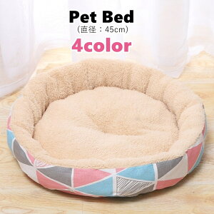 送料無料 ペットベッド ペット用ベッド 小型犬 中型犬 イヌ 猫 ネコ ペット用品 ペットグッズ ラウンド型 丸形 45cm 起毛生地 ふわふわ もこもこ 総柄 チェック ドット イラスト ブルー イエロ