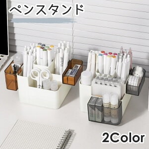 送料無料 ペン立て ペンスタンド ペンホルダー 文具 ステーショナリー 仕切り付き 取り外し可能 カスタマイズ メイクブラシスタンド 小物入れ 鉛筆立て 机上 卓上 収納ケース 文房具 メイク