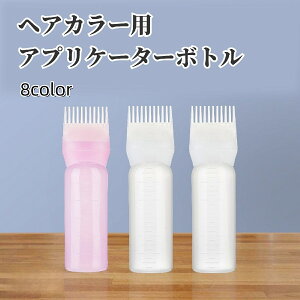 �������� �A�v���P�[�^�[�{�g�� �w�A�J���[�p 160ml �ڐ���t�� �R�[���t�� �w�A�J���[�{�g�� �J���[�����O �u���V ������ �R�[���{�g�� ���F �ѐ��� ������ �������� ���� �Z���t�P�A