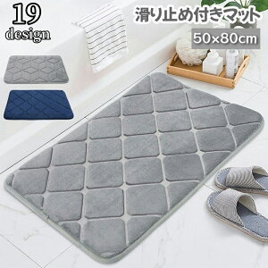  }bg ~ߕt ɂ ` oX}bg փ}bg Lb`}bg  ӂӂ ӂӂ 50×80cm  t[O ׂɂ ӂ}bg   