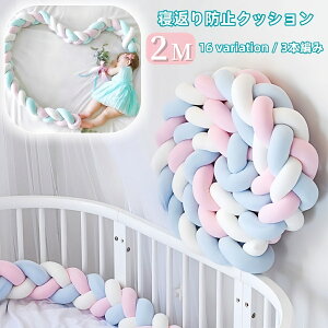 �������� �x�r�[�x�b�h�K�[�h �Q�Ԃ�h�~�N�b�V���� 2m 3�{�҂� �x�b�h�K�[�h �m�b�g�N�b�V���� �x�b�h�T�C�h �Ԃ���� �x�r�[ ���і� �J���t�� �������� �k���� �z�c�����h�~ ������ ����