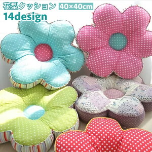  NbV tANbV `FANbV zc 40×40cm Ԍ^ Ԍ` t[ t[O \t@[ ֎q _炩 hbg ԕ   oG[VLx