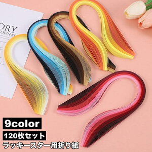  bL[X^[p܂莆 120Zbg ܂莆 莆 ܂莆 肪 Of[V  H Â nhCh nhNtg DIY 킢