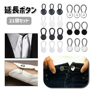 �������� �����{�^�� �A�W���X�^�[�{�^�� 21�Z�b�g �E�G�X�g�A�W���X�^�[ �G�N�X�e���_�[ ���߃{�^�� �݌� ���� �L�΂� �g�� ���� �������s�v �T�C�Y���� �ȒP �V���c �u���E�X �f�j�� �{