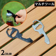 送料無料 マルチツール 工具 鍵型 多機能 キーホルダー レンチ ボトルオープナー 栓抜き 定規 ドライバー…