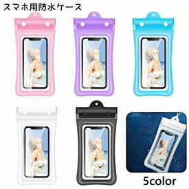 送料無料 スマホ用防水ケース 防水ポーチ 防水バッグ スマートフォン用 ストラップ付き 防水ケース 防水カバー 水中撮影 透明 クリア タッチパネル操作可能 お風呂 海水浴 プール レジャー シンプル