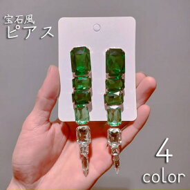 送料無料 ピアス レディース 女性用 アクセサリー ビジュー ラインストーン 大ぶり 大きめ きらきら ゴージャス エレガント 上品