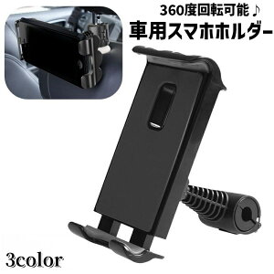  ԗpX}zz_[ ^ubgz_[ ԍ 㕔 wbhXg 360x] tȒP gуz_[ J[pi Œ 掋 hCu o| X}[gtH ^ubg 