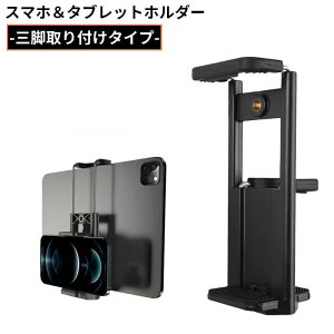 �������� �X�}�z�z���_�[ �^�u���b�g�z���_�[ �O�r���t�� ���B��_ �Z���J�_�p �O�r�z���_�[ 1/4�l�W�Ή� �Œ� �ʐ^ ����B�e ���B�� �֗� �X�}�[�g�t�H��