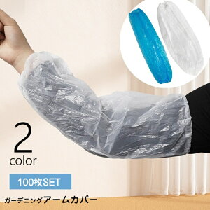  K[fjOA[Jo[ ĝ 100Zbg K[fjOpi d A[Jo[ Ɨp h h h  h~ D͂˖h~ Ǝ _ y | d y