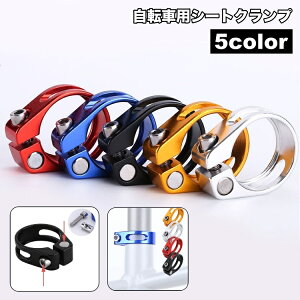 �������� ���]�ԗp�V�[�g�N�����v �V�[�g�|�X�g�N�����v �N�C�b�N�����[�X�^�C�v 28.6mm 31.8mm 34.9mm �T�h���N�C�b�N�����[�X �V�[�g�|�X�g�N���b�v ��t�ȒP �ȒP���� ���[�h�o�C�N �N���X�o