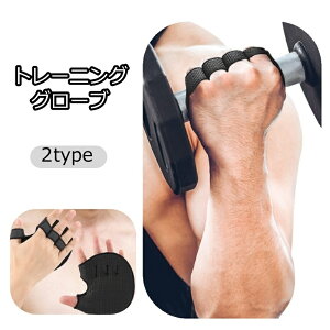 �������� �g���[�j���O�O���[�u ����p �t�B�b�g�l�X �X�|�[�c �O���[�u �O���b�v ��̂Ђ� �ی� �Œ� �w�� ���S�y�� �P�K�\�h ����~��