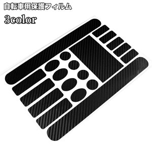 �������� ���]�ԗp�ی�t�B���� �ی�X�e�b�J�[ �ی�V�[�� �t���[���v���e�N�^�[ ����h�~ ���h�~ �\�ʕی� ���]�� �t���[�� �ی� ���[�h�o�C�N �}�E���e���o�C�N