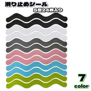 �������� ����~�߃V�[�� 24������ ����~�߃X�e�b�J�[ ����~�߃e�[�v ���p�i�G�� S�^ �ׂ� �]�|�h�~ �]���h�~ �m���X���b�v �X�e�b�J�[ �h�� ���S�΍� �K�i �i�� �� �o�X���[�� ���� �����C