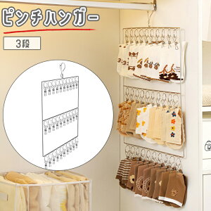 �������� �s���`�n���K�[ �N���b�v 30�� 3�i ����o�T�~ �������n���K�[ �i�X�J�� �X�e�����X �C�� �x�r�[�� ���[ �ȃX�y�[�X ������ �������� �������� ���� �ߗ� ���� �݂艺��