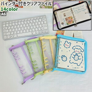 �������� �N���A�t�@�C�� �N���A�P�[�X ���f�B�[�X ���� A6 �t�@�X�i�[ �`���b�N �W�b�p�[ �o�C���_�[�t�� �V���v�� ���킢�� ���� ������� ���[�Y���[�t �t�@�C�����O �J���o���L�x ����