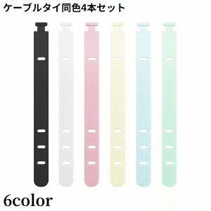 �������� �P�[�u���N���b�v �����o���h 4�{�Z�b�g �V���R�� �P�[�u���o���h �P�[�u���^�C ���@�\ �܂Ƃ߂� ���˂� �R�[�h���[ �C���z��