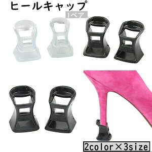 �������� �q�[���L���b�v �q�[���v���e�N�^�[ �n�C�q�[�� 1�y�A 1���� �V���[�P�A ����~�� �L�Y�h�~ �]�|�h�~ �ی� ���y�� �_���X �q�[���J�o�[