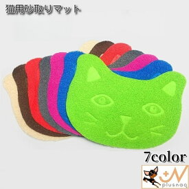 送料無料 砂取りマット 猫用 ネコ ペット用品 トイレマット 猫型 滑り止め 飛び散り防止 砂落とし 猫砂マット 猫砂キャッチャー ペットマット 足拭き 足ふき 足砂取り かわいい 可愛い おしゃれ ねこ キャット